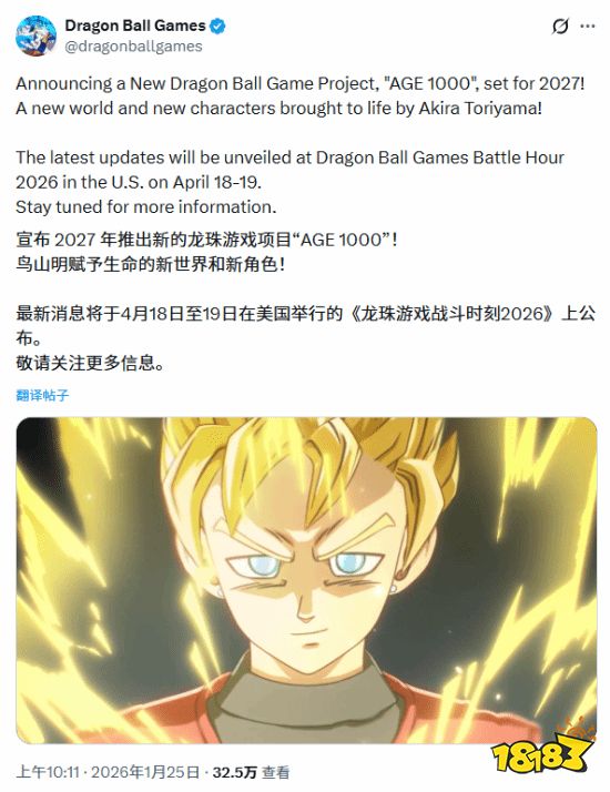 龙珠千年游戏公布活动现场或预告片画面