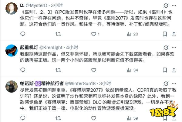 玩家社区关于此担忧的评论截图二