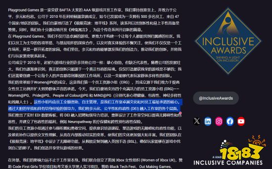 Playground Games在Inclusive Awards上的资料截图