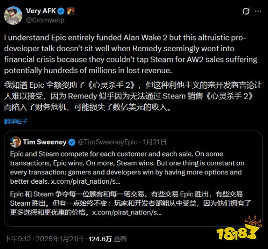 Epic游戏商店界面或相关用户数据图表