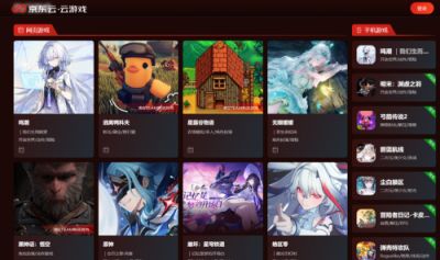 2026年云游戏平台免费体验横向测评：为何京东云游戏是“免费尝鲜”后的理性之选