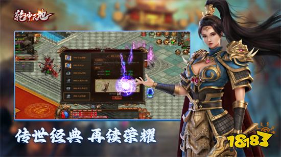 乾坤天地传奇安卓版