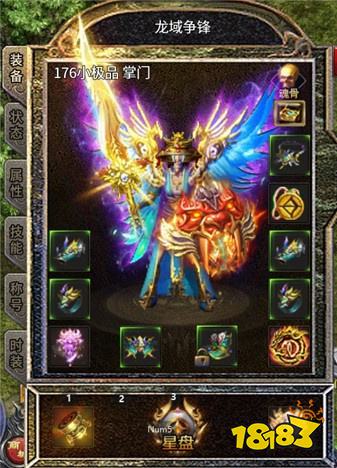 屠龙圣域之龙域争锋安卓版下载