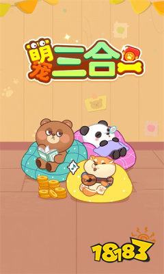 从合成到冒险:福瑞控必收藏的5款Furry向微信小游戏推荐合集