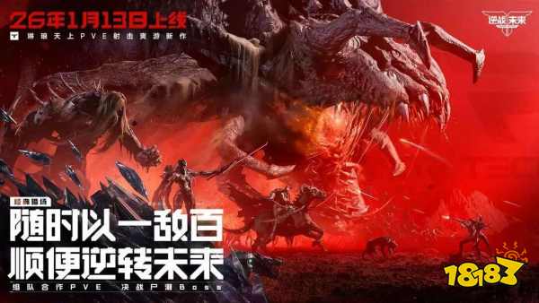 逆战未来s1联动鬼吹灯是几号 逆战未来s赛季联动时间一览