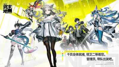 明日方舟终末地调度券怎么刷 终末地调度券快速刷取方法介绍