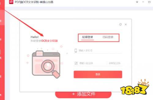 PDF猫OCR文字识别软件