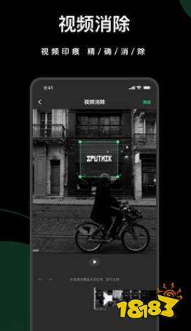 全能王去水印免费版