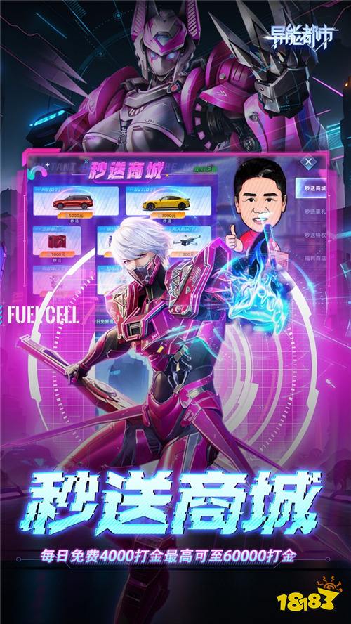 这款3D科幻手游绝了！机甲+异能组团屠魔超解压！