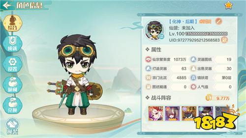 仙宗大掌门0.05折掌门修仙传版