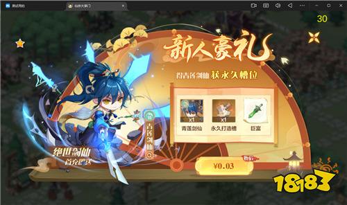 仙宗大掌门0.05折掌门修仙传版