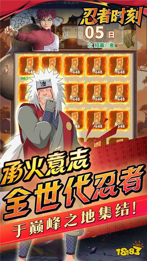 忍者时刻0.1折送千抽版