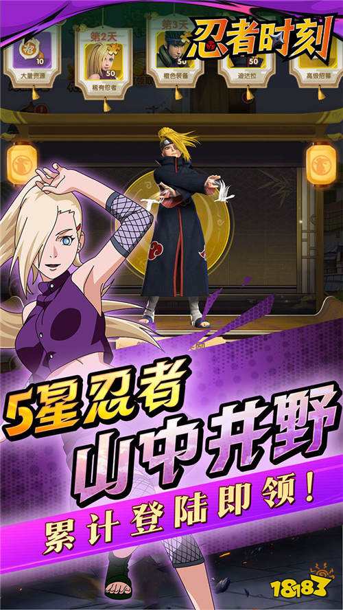 忍者时刻0.1折送千抽版