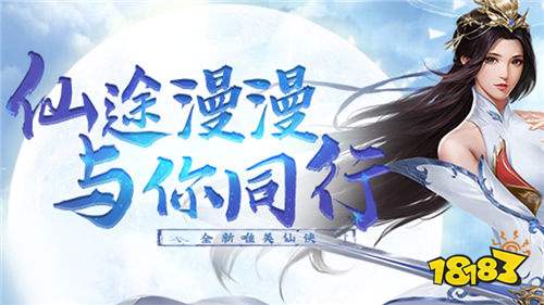 零氪修仙直接霸服！仙梦奇缘手游战力飞升的高级秘籍！教你免费打造自己的神兵！