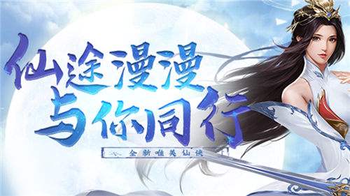 仙梦奇缘手游战力飞升的高级秘籍！教你免费打造自己的神兵！