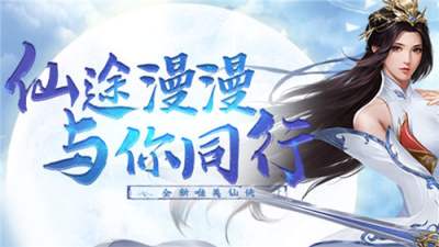 仙梦奇缘手游战力飞升的高级秘籍！教你免费打造自己的神兵！