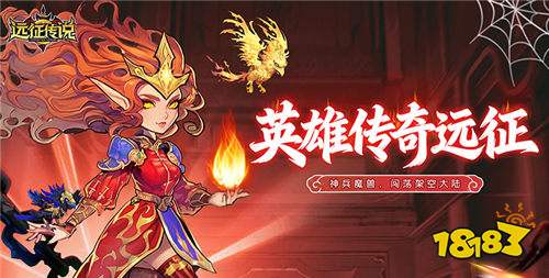 魔兽情怀杀疯了！远征传说手游玩法解析：多队策略+秘境冲层爽到飞起！