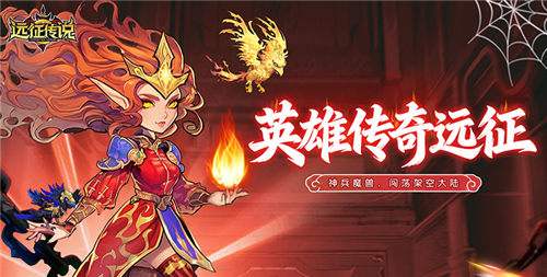 魔兽情怀杀疯了！远征传说手游玩法解析：多队策略+秘境冲层爽到飞起！