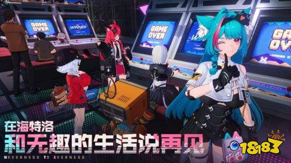 异环手游下载2026最新版