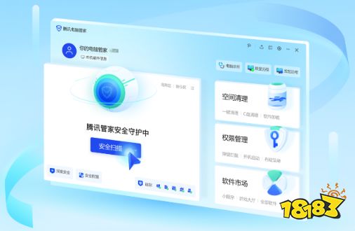 腾讯电脑管家V15版