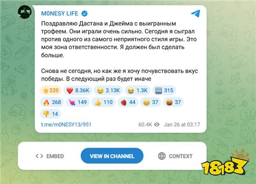 m0NESY赛后揽责：失利是我的责任，我渴望胜利！