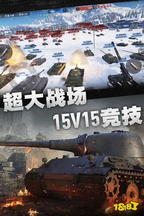 坦克连网易版2026下载