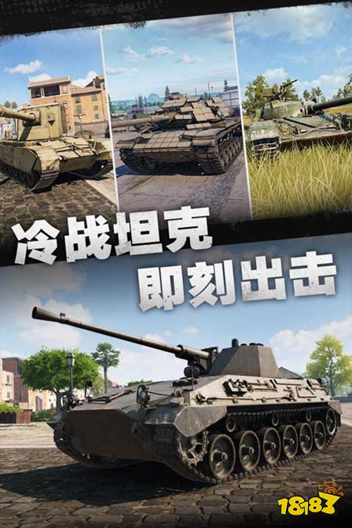 坦克连网易版2026下载