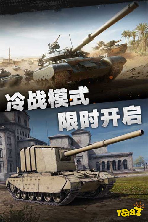 坦克连官方正版下载