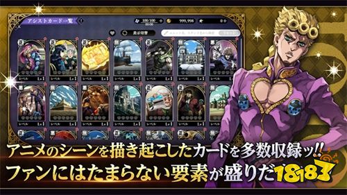 JOJO的奇妙冒险欧拉欧拉波纹疾走下载