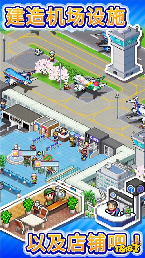 珍宝机场物语下载