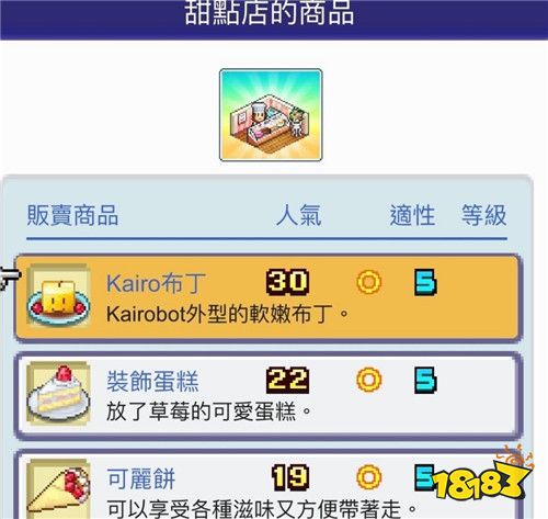 珍宝机场物语下载