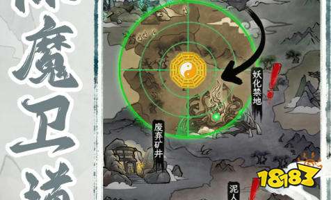 了不起的道门内置菜单最新版 了不起的道门游戏玩法