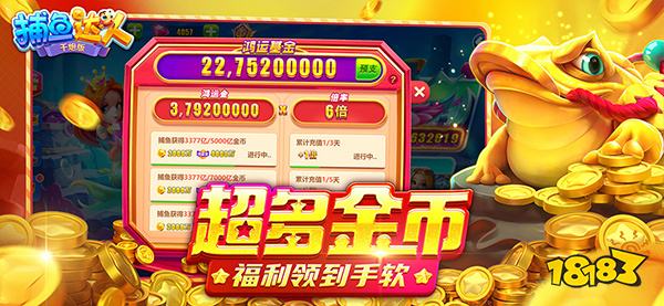 2026年最火捕鱼游戏排行榜TOP10 微信小程序好玩的捕鱼手游推荐