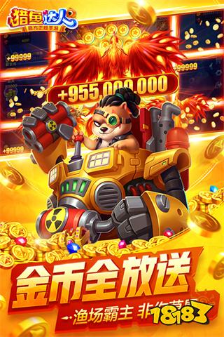 可提微信红包的捕鱼游戏大全 高爆率秒到账捕鱼游戏小程序推荐