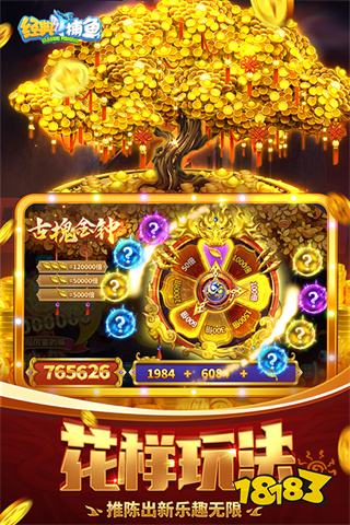 可提微信红包的捕鱼游戏大全 高爆率秒到账捕鱼游戏小程序推荐