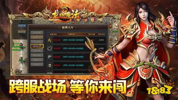 上线满级超变传奇怎么玩