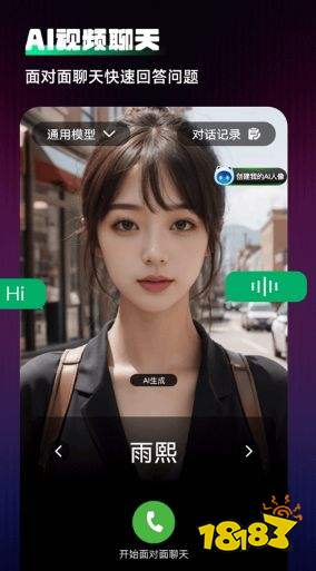 chat智能聊天机器人正版