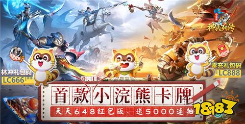 1.27游戏快报|新游福利加码，登录即送万元代金券！