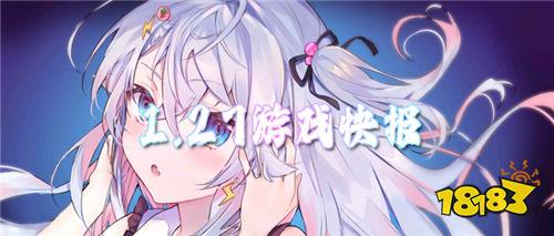 1.27游戏快报|新游福利加码，登录即送万元代金券！