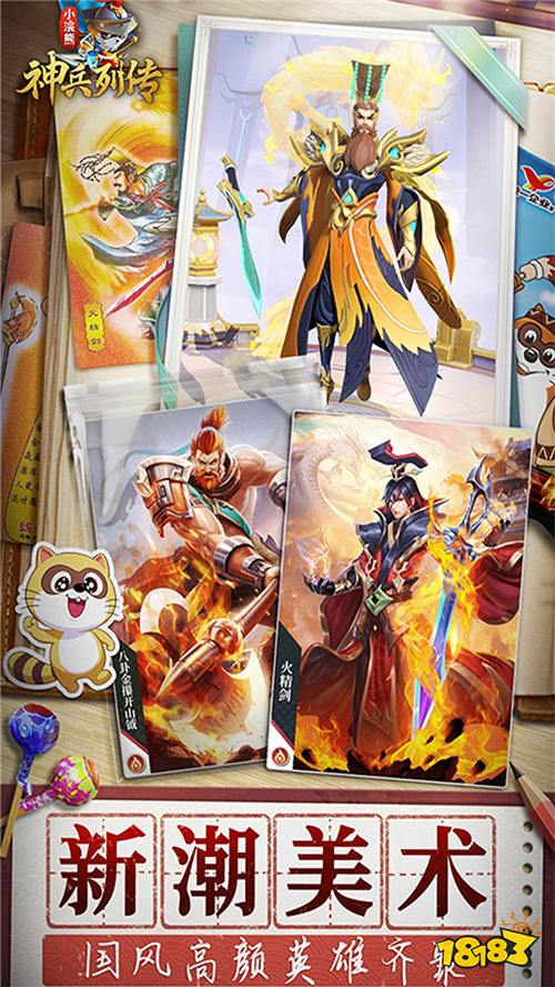 干脆面集卡回忆杀!《小浣熊神兵列传》国风卡牌重燃童年!