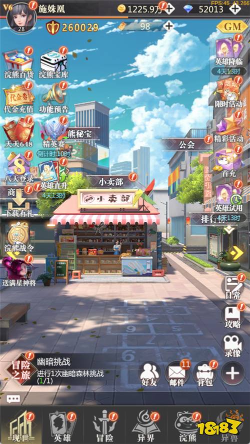 小浣熊神兵列传预约送林冲0.1折版