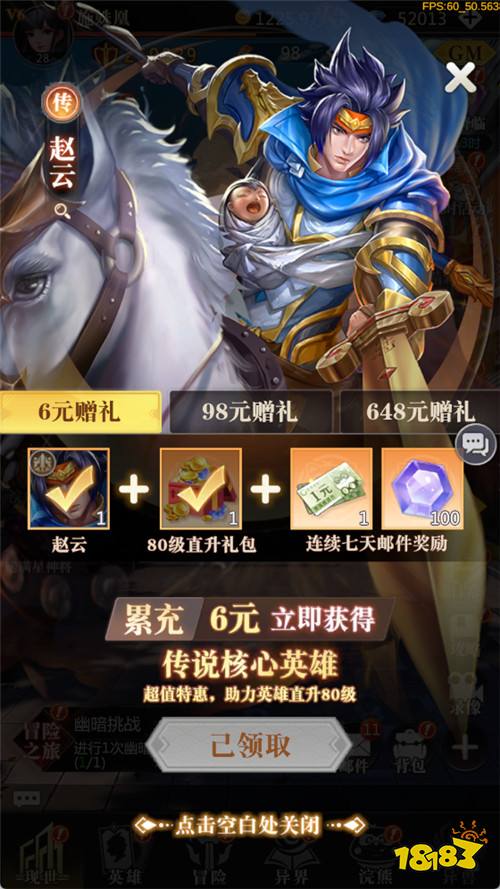 小浣熊神兵列传预约送林冲0.1折版