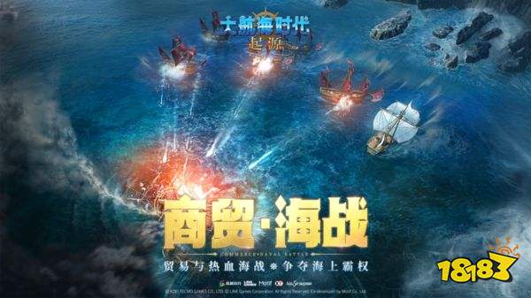 大航海时代起源安卓版