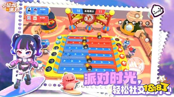 小恐龙派对游戏