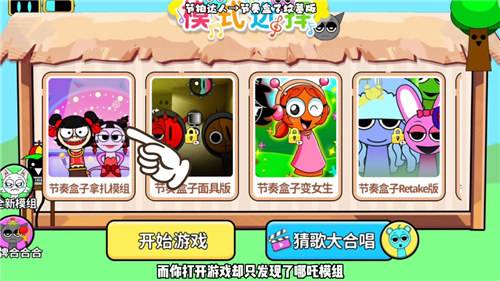 节拍达人2026兑换码大全 节拍达人最新兑换码合集