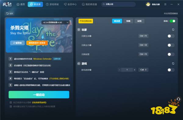 杀戮尖塔最新四项修改器 杀戮尖塔官方免费修改器v1.02