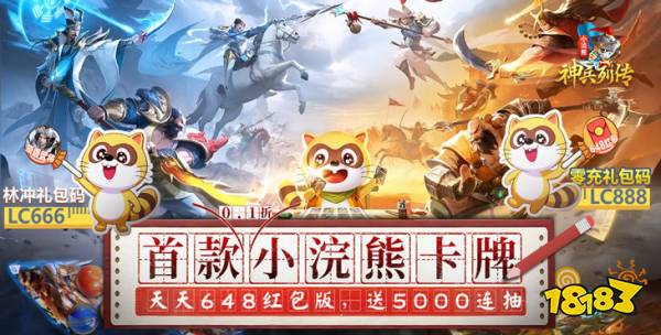 小浣熊神兵列传0.1折版