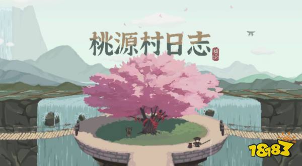 桃源村日志全节日时间汇总 桃源村日志全节日可互动点一览