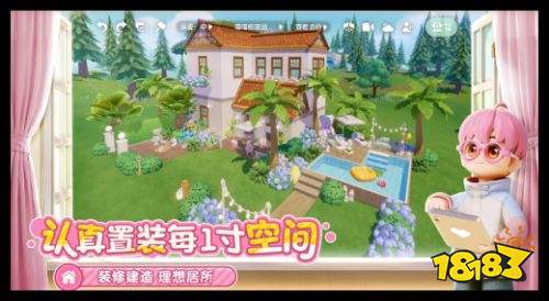 心动小镇游玩推荐配置