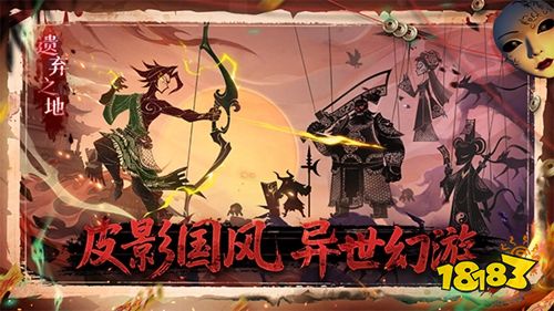 遗弃之地正版下载